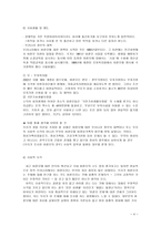 여성학 비혼모 여성학 비혼모-4