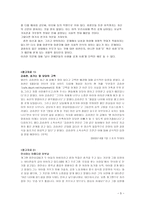 여성학 비혼모 여성학 비혼모-5