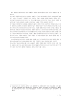여성학 비혼모 여성학 비혼모-7
