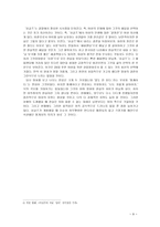 여성학 비혼모 여성학 비혼모-9