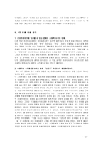 여성학 비혼모 여성학 비혼모-12
