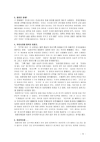 여성학 비혼모 여성학 비혼모-13