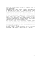 여성학 비혼모 여성학 비혼모-14