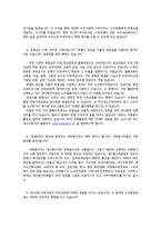 버드내 노인복지관 기관 방문 보고서-6