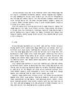 버드내 노인복지관 기관 방문 보고서-7