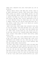 가족 문제론 가정문제의 이해-5