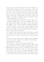 가족 문제론 가정문제의 이해-6