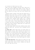 가족 문제론 가정문제의 이해-9