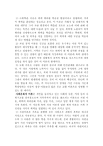 가족 문제론 가정문제의 이해-10