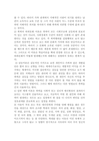 가족 문제론 가정문제의 이해-11