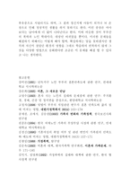 가족 문제론 가정문제의 이해-12