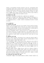 사회복지 정책론 국민연금제도-7