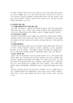 사회복지 정책론 국민연금제도-11