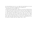 여성노동 레포트-5