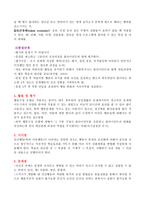 사회복지 실천론 행동수정 모델-6