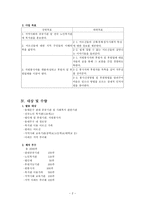사회복지사업 소식지 사업계획안-2