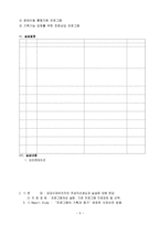 이화여자대학교 종합사회복지관 기관 방문 실습 보고서-5