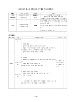 이화여자대학교 종합사회복지관 기관 방문 실습 보고서-13