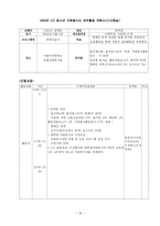 이화여자대학교 종합사회복지관 기관 방문 실습 보고서-19