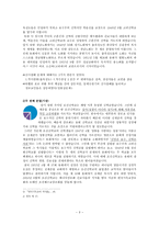 한국교회사 강의안 교회 내부의 종교적 문제-3