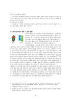 한국교회사 강의안 교회 내부의 종교적 문제-4