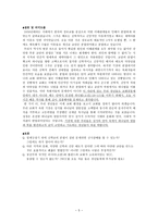 한국교회사 강의안 교회 내부의 종교적 문제-5