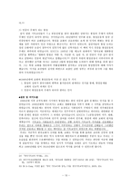 한국교회사 강의안 교회 내부의 종교적 문제-13