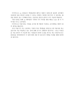 사회조사 실습 초청 특강 미용사-2