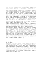 지역 사회 복지-2