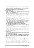 학교문화와 청소년 학교교육과 청소년의 삶1-2
