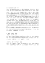 정신지체 문제행동수정과 사회적 기술Ⅰ행동수정-3