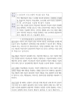 정신지체 문제행동수정과 사회적 기술Ⅰ행동수정-4