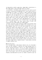 지구 민주주의의 도전 CulturePowerandDemocr acy-2
