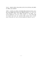 지구 민주주의의 도전 CulturePowerandDemocr acy-4