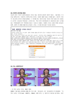 사회문제 외모지상주의-2