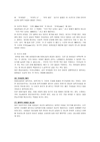 사회문제 외모지상주의-3
