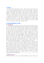 나의 경험사례에 비춰본 도덕 이론들-1
