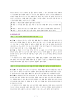 나의 경험사례에 비춰본 도덕 이론들-2