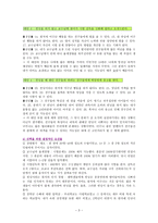 나의 경험사례에 비춰본 도덕 이론들-3