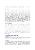 나의 경험사례에 비춰본 도덕 이론들-4