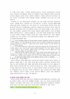 나의 경험사례에 비춰본 도덕 이론들-5