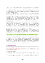 나의 경험사례에 비춰본 도덕 이론들-6