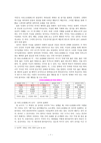 나의 경험사례에 비춰본 도덕 이론들-7