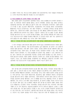 나의 경험사례에 비춰본 도덕 이론들-8