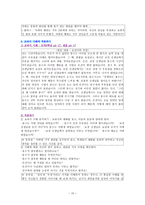 나의 경험사례에 비춰본 도덕 이론들-10