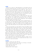 나의 경험사례에 비춰본 도덕 이론들-12