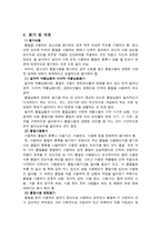 발달장애아 교육청소년과 물질 관련 장애-2