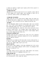 발달장애아 교육청소년과 물질 관련 장애-3