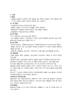 발달장애아 교육청소년과 물질 관련 장애-4