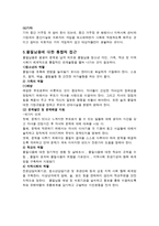 발달장애아 교육청소년과 물질 관련 장애-5